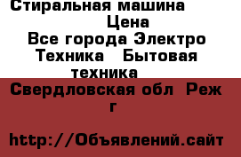 Стиральная машина Indesit iwub 4105 › Цена ­ 6 500 - Все города Электро-Техника » Бытовая техника   . Свердловская обл.,Реж г.